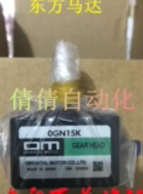东方减速机OM OGN/5GCH/GC3/15/6/50/90/180/30/100/KB/K