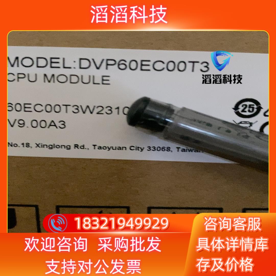 现货全新DVP60EC00T3 Delta/台达