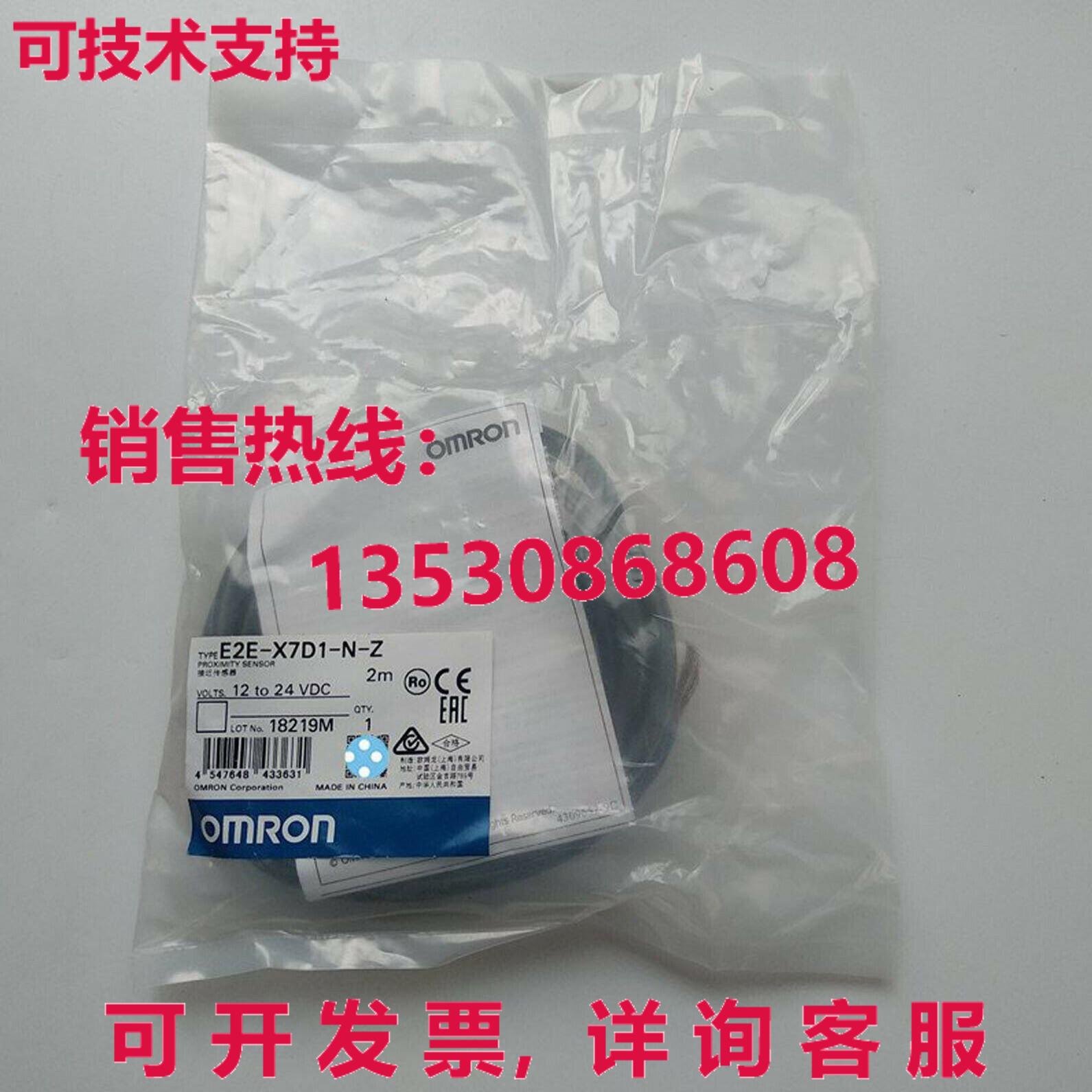 供应原装E2E-X7D1-N-Z 接近传感器 E2EX7D1NZ
