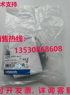 供应原装E2E-X7D1-N-Z 接近传感器 E2EX7D1NZ