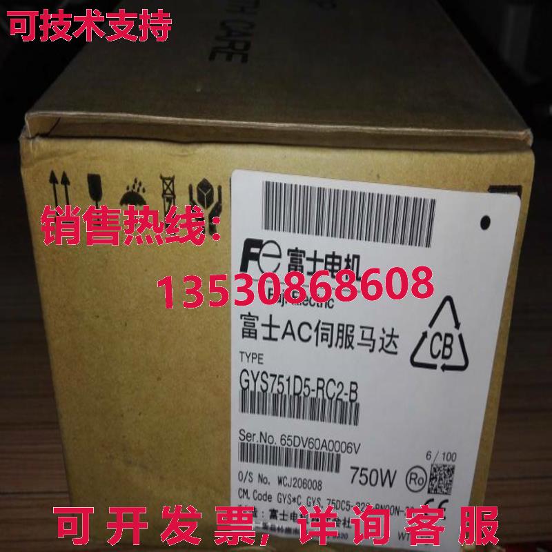 供应原装GYS751D5-RC2-B伺服电机GYS751D5RC2B