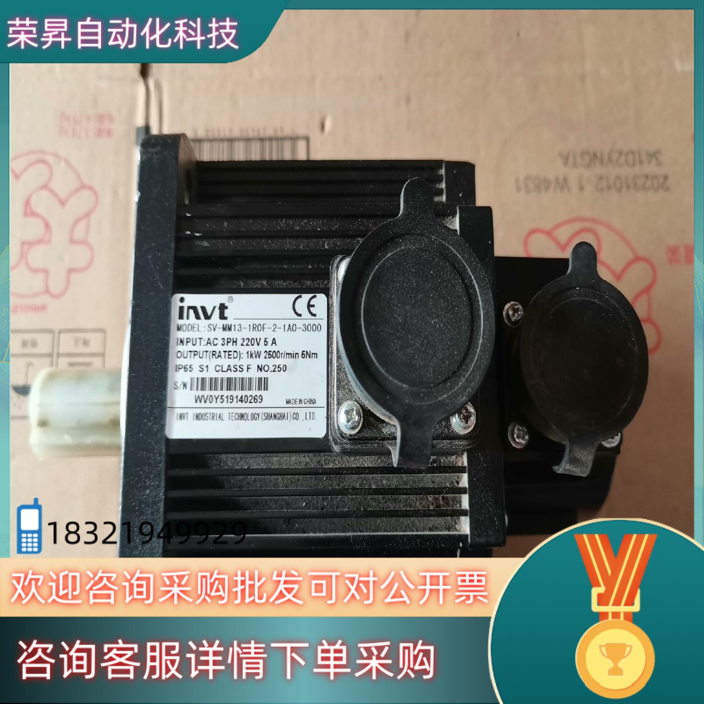 现货英威腾电机 SV-MM13-1R0F-2-1A0-3000