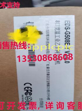 原装供应MOXA 千兆宽温工业开关 EDS-G508E-T