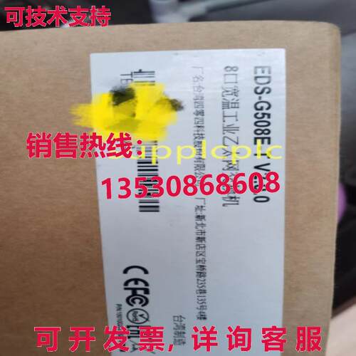 原装供应MOXA 千兆宽温工业开关 EDS-G508E-T