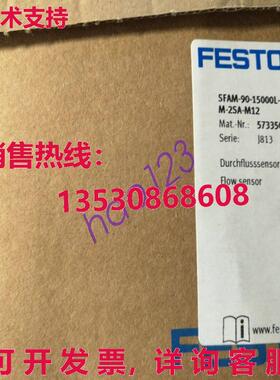 原装供应SFAM-90-15000L-M-2SA-M12 573350 流量传感器 /