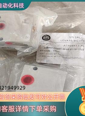 STI阀  A1404413.AL