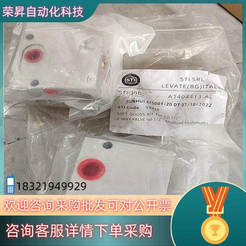 STI阀  A1404413.AL