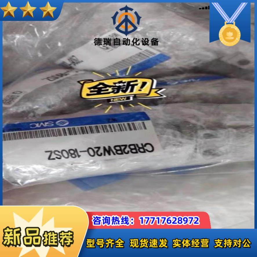 全新原装正品SMC旋转气缸CRB2BW20-180SZ货白议价
