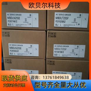 全新原装 MBDLT25SF MBDLN25SE