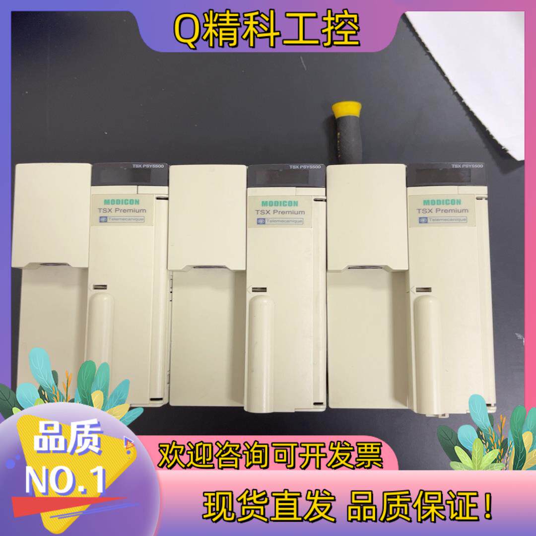 现货TSXPSY5500功能正常成色有的老板