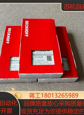 BECKH0FF倍福 EL3124 原装正品 全新2022年