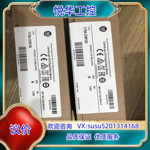 原装1756-OW16I 模块议价