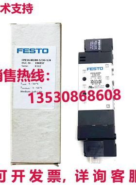 原装供应FESTO CPE14-M1BH-5 / 3G-1/8 196937 电磁阀