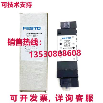 原装供应FESTO CPE14-M1BH-5 / 3G-1/8 196937 电磁阀