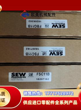 SEW变频器模块，通讯模块全新原装正品DEH11B,DEH2议价