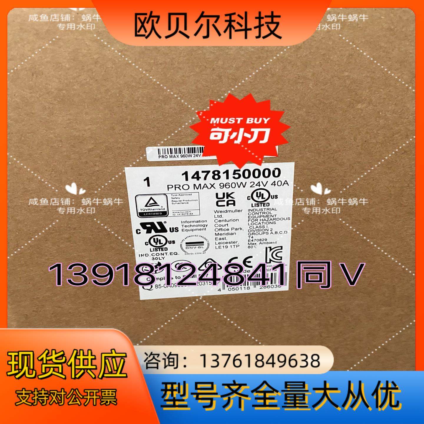 电源PRO MAX 960W 24V 40A  147815,鲜花速递/花卉仿真/绿植园艺,浇水接口/取水阀/配件,淘宝优惠券,粉丝福利购,淘宝优惠卷