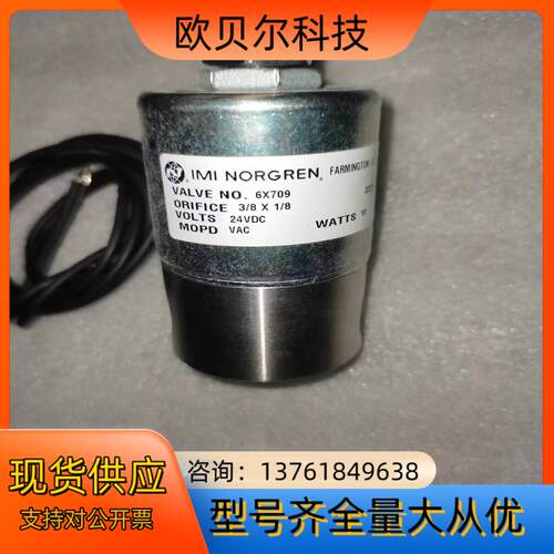 IMI   NORGREN诺冠电磁阀，全新闲置现货，实物