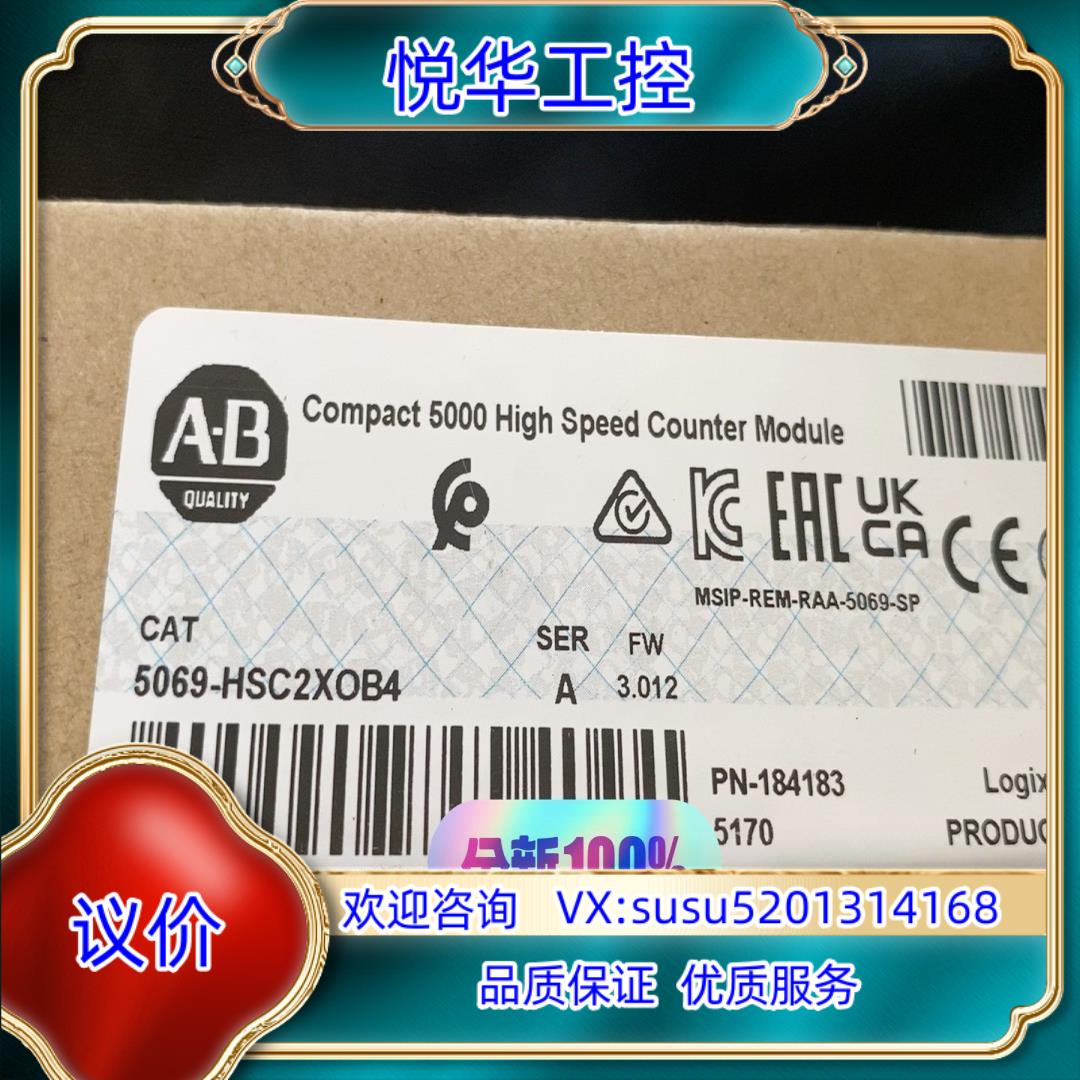 原装全新原装5069-HSC2XOB4议