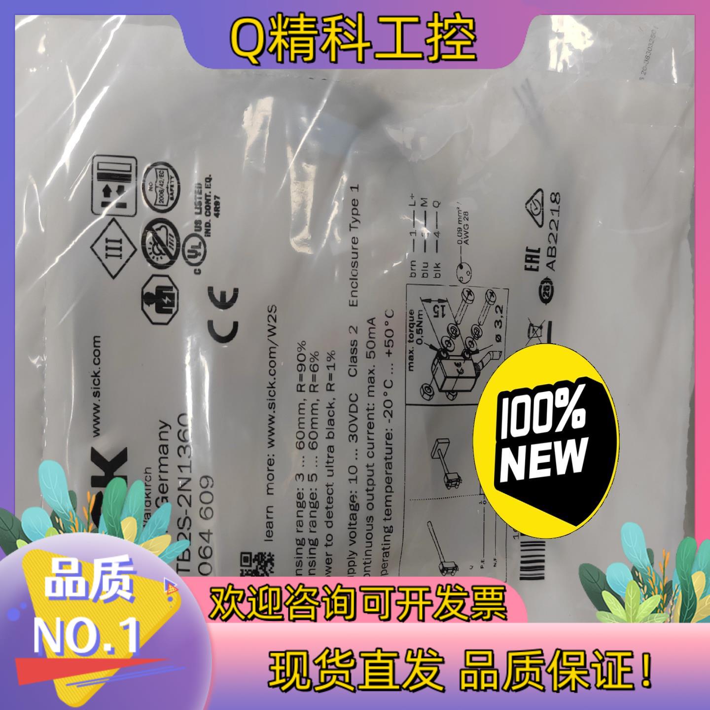 现货Sick光电传感器WTB2S-2N1360原装全新的