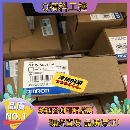 现货原装模块 CJ1W-AD081-V1