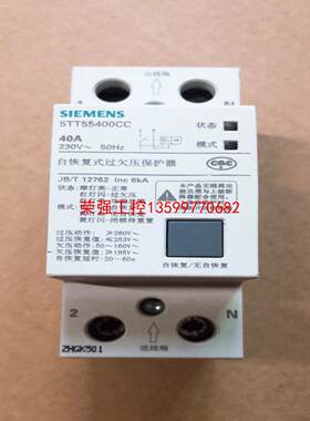 【荣强工控】西门子 2P自恢复式过欠压保护器25a/ 32a/40a/5