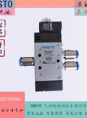 费斯托FESTO 电磁阀 CPE10-M1BH-5/3GS-QS-6-B 533154 533155