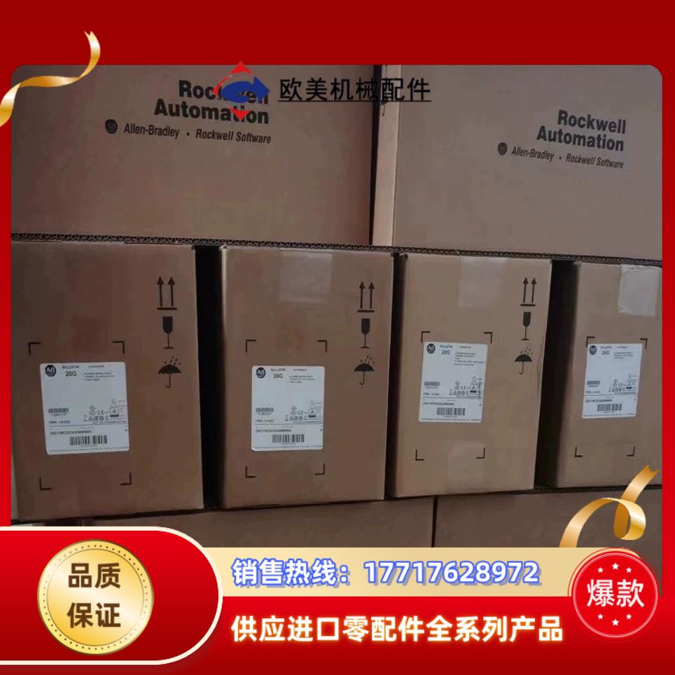 #罗克韦尔20G11NC2P1JA0NNNNN 现货1议价