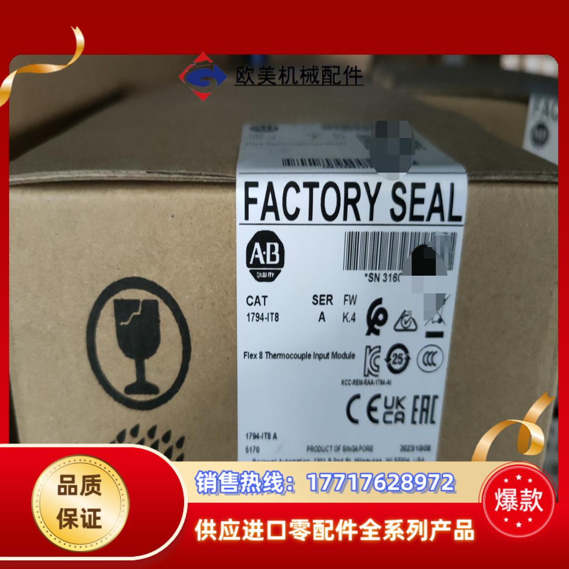 1794-IT8 输入模块 AB现货 议价