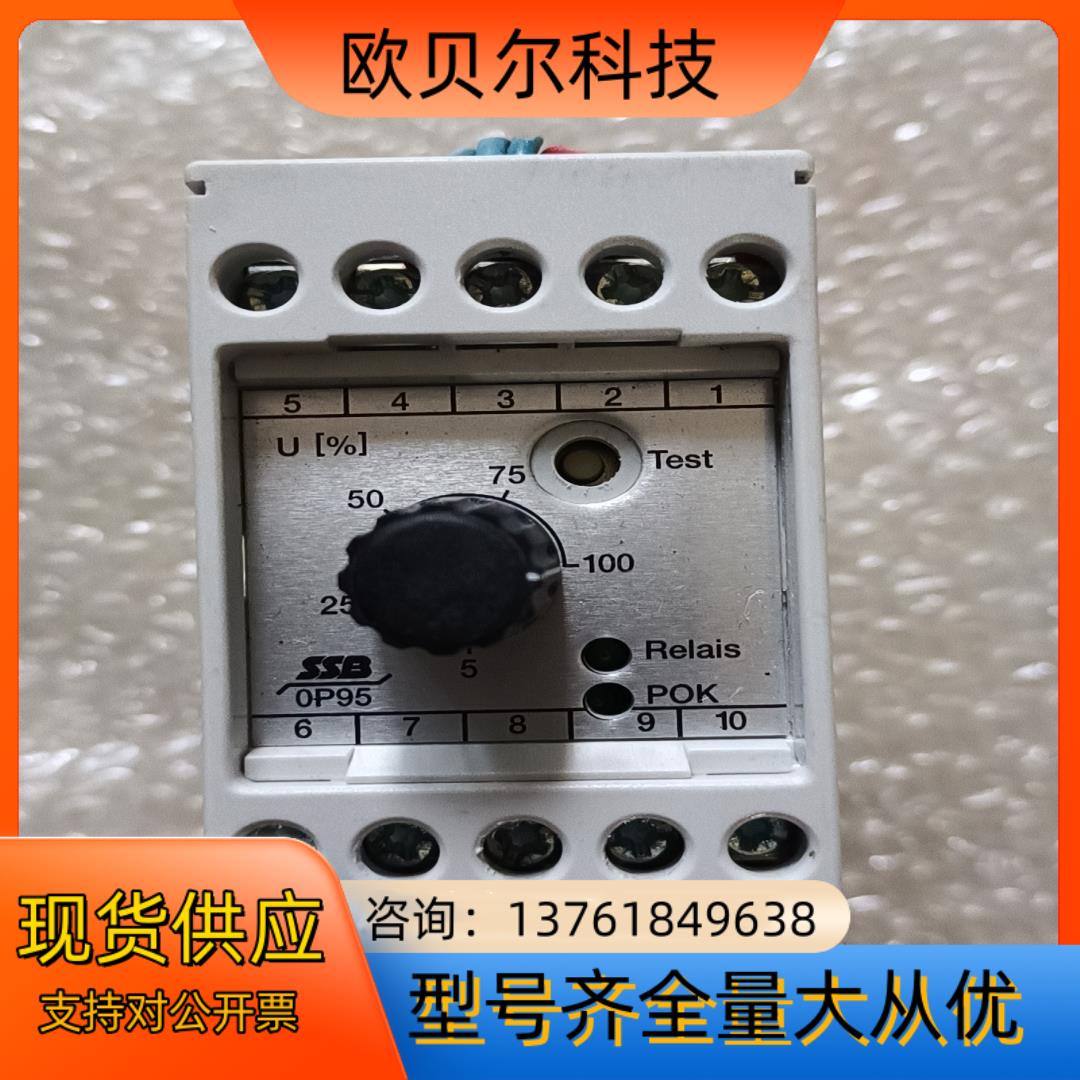 SSB继电器 0P95  Relais POK   1只,3