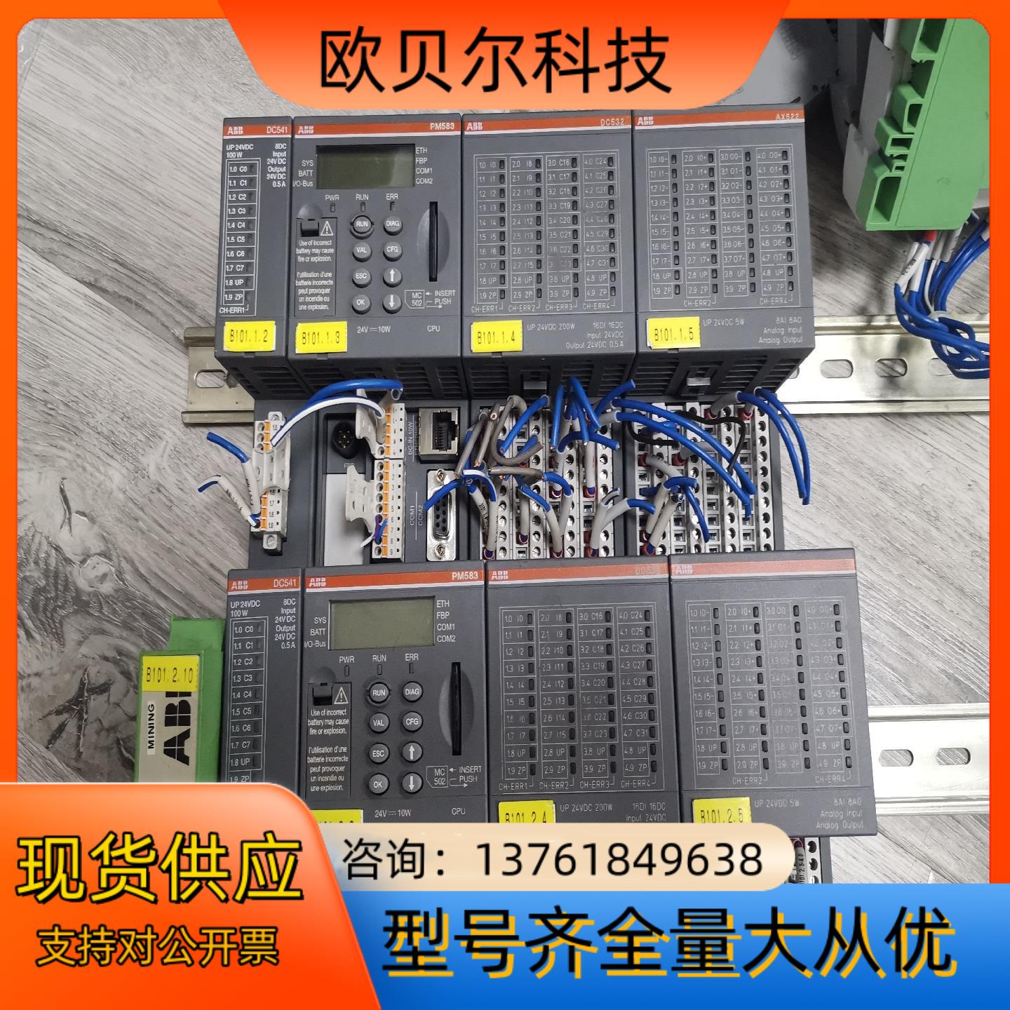 ABB模块DC541，PM583，AX522原装，功能正
