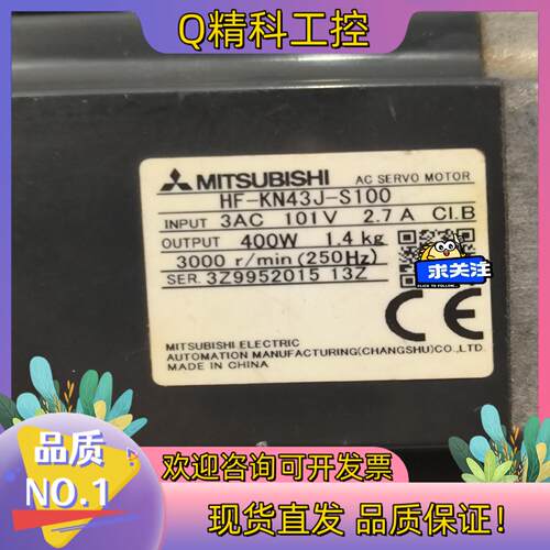 现货伺服电机HF-KN43J-S100两台出