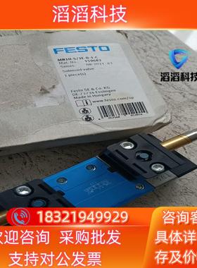 现货费斯托159683   MN1H-5/3E-D-1-C  全