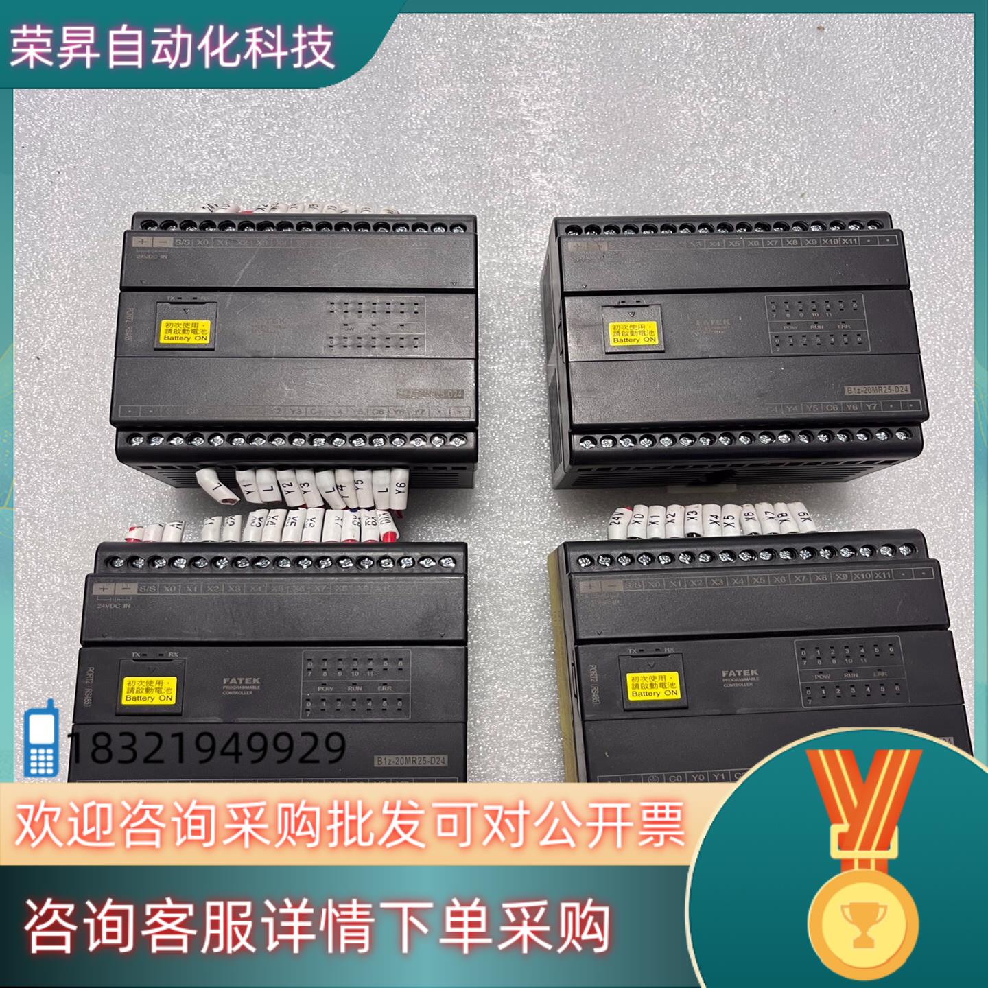 现货永宏PLC B1Z-20MR25-D24/B1Z-24MR2