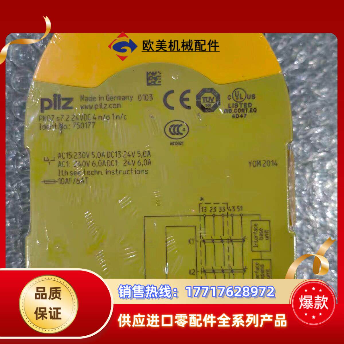 全新原装正品皮尔兹PILZ 750177 Pilz PNOZ议价