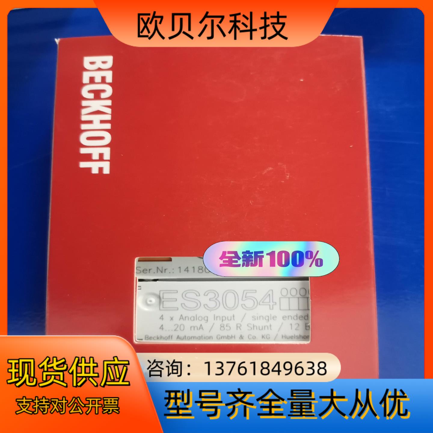 倍福ES3054 全新原装 议价