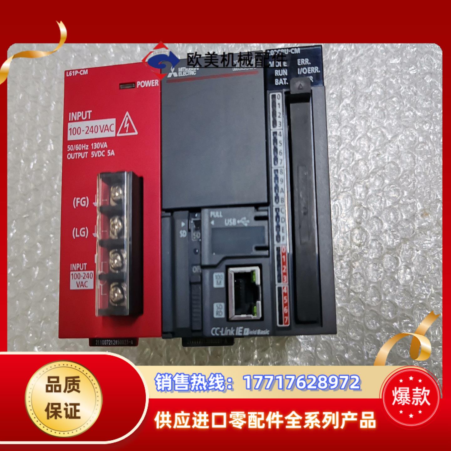 三菱L02CPU-CM电源L61P-CM，成色充新，功议价