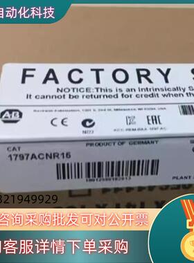 现货#电子器件 1797-ACNR15