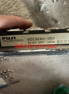 【荣强工控】6DI30AH-050拆机2台。包好包邮
