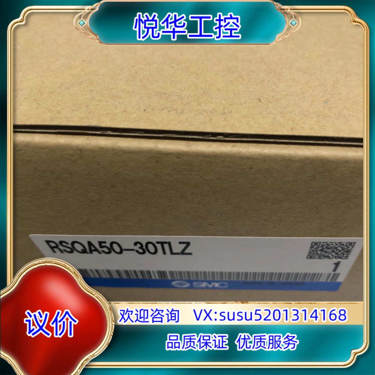 原装全新原装SMC气缸RSQA50-30议