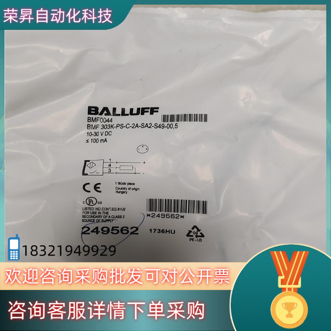 现货巴鲁夫原装BMF303K-PS-C-2A-SA2-S49