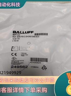现货巴鲁夫原装BMF303K-PS-C-2A-SA2-S49