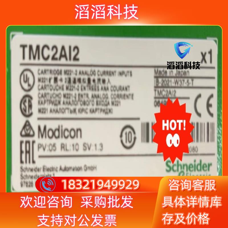 现货TMC2AI2  TMC2TI2