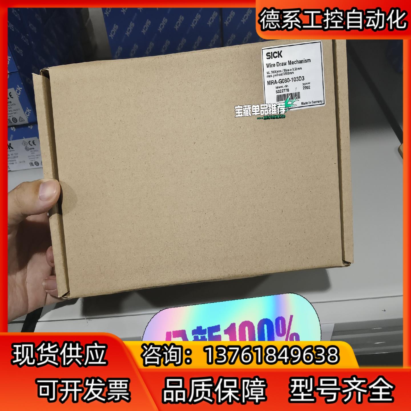 MRA-G080-103D3全新原装正品拉线编码器53227