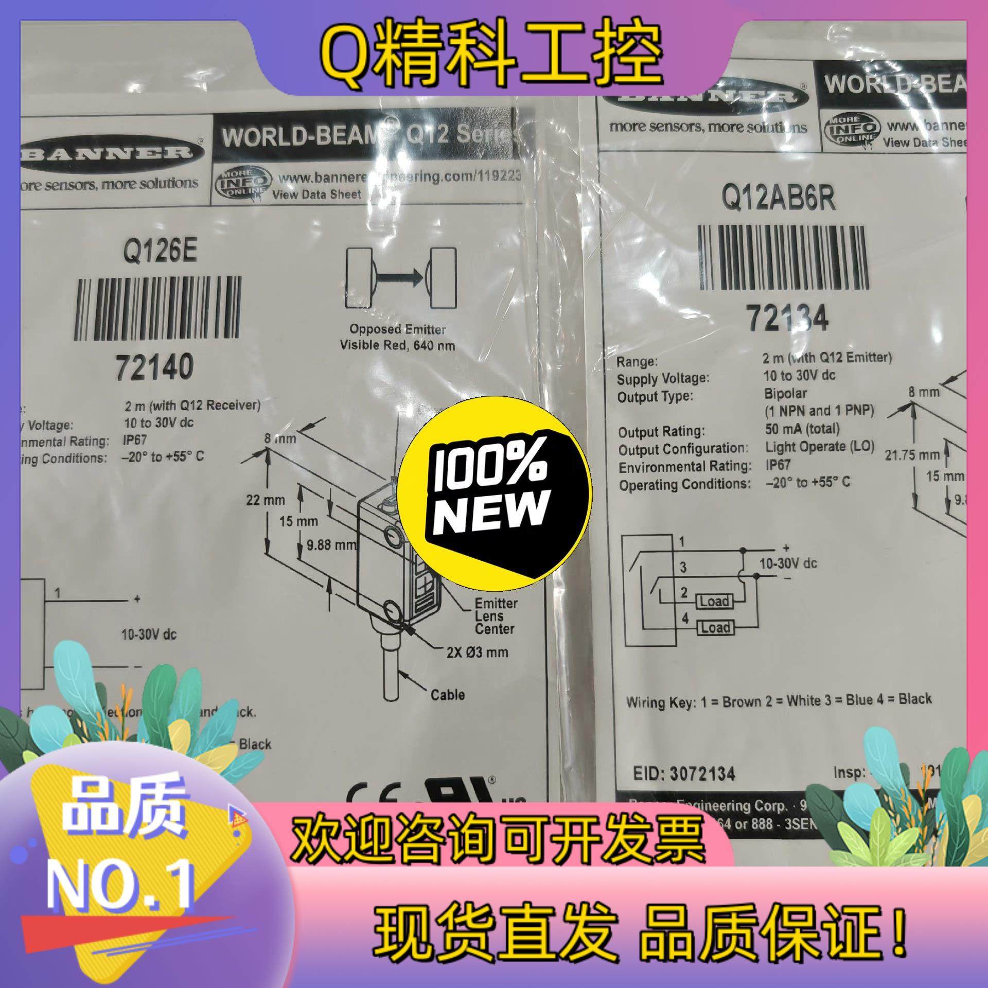 现货邦纳BANNER传感器Q12AB6R Q126E