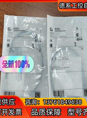正品IFM易福门IE5352全新原装