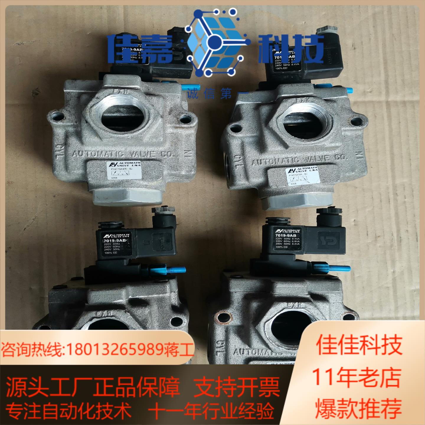 AV电磁阀P1407GAWR-BJ，图片实拍，现货，
