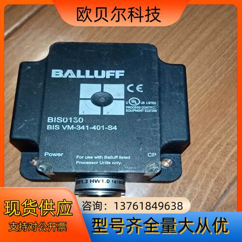 BOS0130巴鲁夫读写头BIS VM-341-401-S4