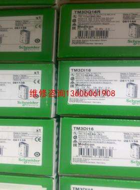 （请询价）TM3DI16 TM3DQ16 TM3TI4毛议价