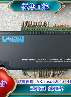 研华 USB-4750 采集卡 32通道隔离数字I/O 议价