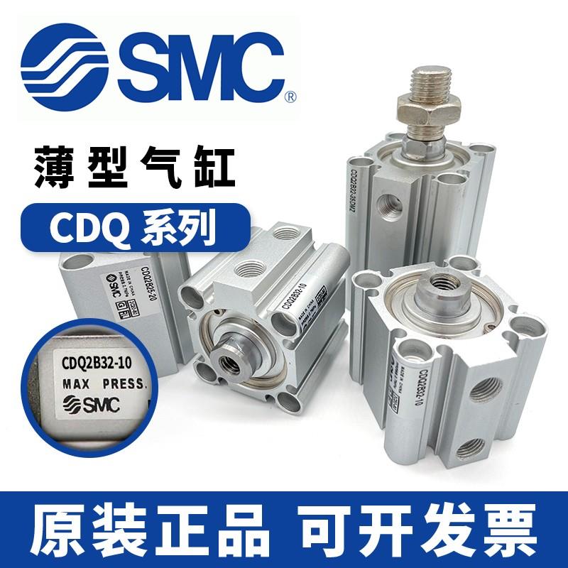 气缸CQ2A25-CQ2B25-5D-10D-15D-20D-25D-30D-35D-40DZ-50DMZ议价